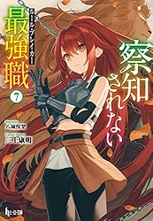 察知されない最強職(ルール・ブレイカー) 全16巻 初版帯付き Amazon.co.jp: 察知されない最強職（ルール・ブレイカー） 16